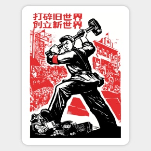 Scatter The Old World, Forge A New World - Historical, Chinese Propaganda, Cultural Revolution Sticker